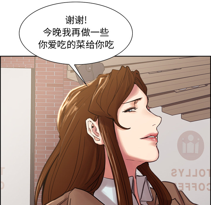 《岳母家的刺激生活》漫画 第9话
