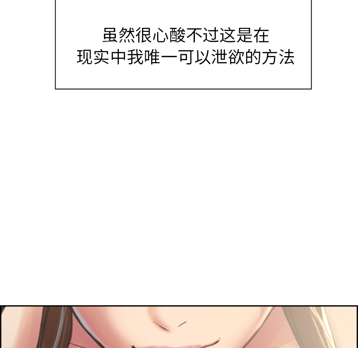 《岳母家的刺激生活》漫画 第9话
