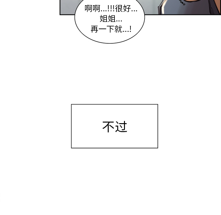 《岳母家的刺激生活》漫画 第9话