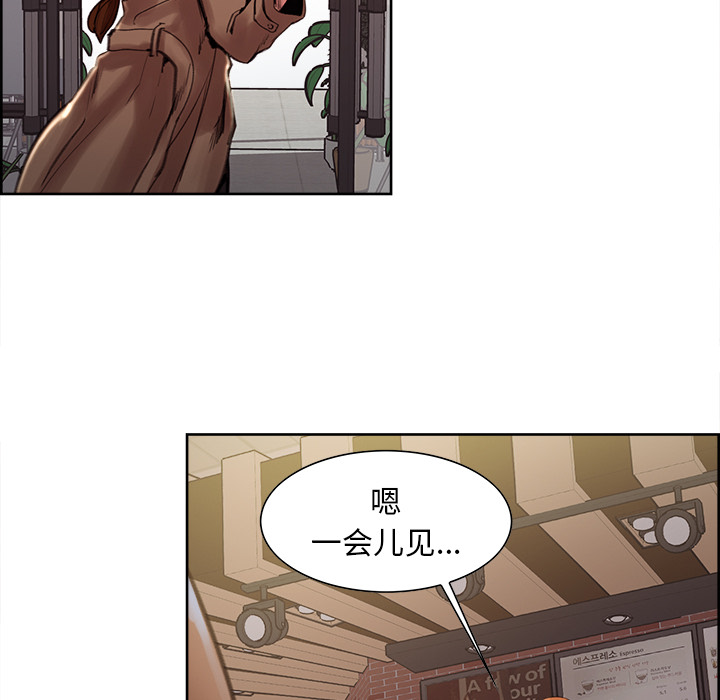 《岳母家的刺激生活》漫画 第9话