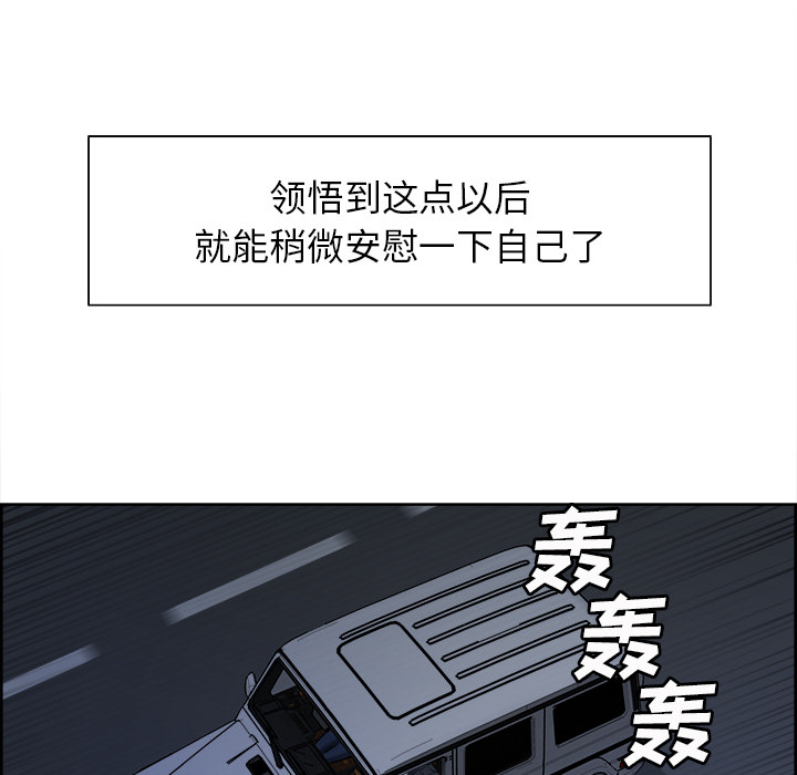 《岳母家的刺激生活》漫画 第10话