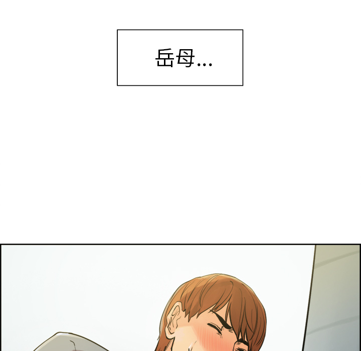 《岳母家的刺激生活》漫画 第10话