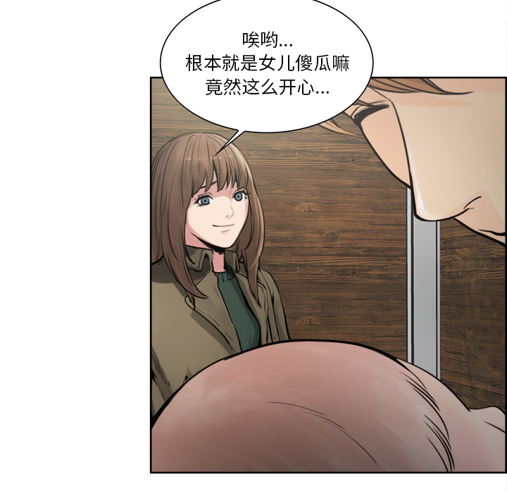 《岳母家的刺激生活》漫画 第10话