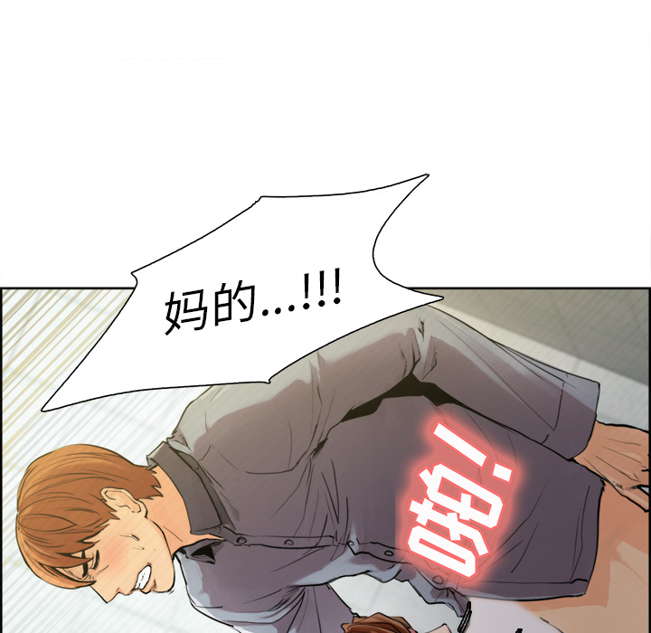 《岳母家的刺激生活》漫画 第10话