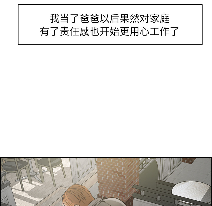 《岳母家的刺激生活》漫画 第10话
