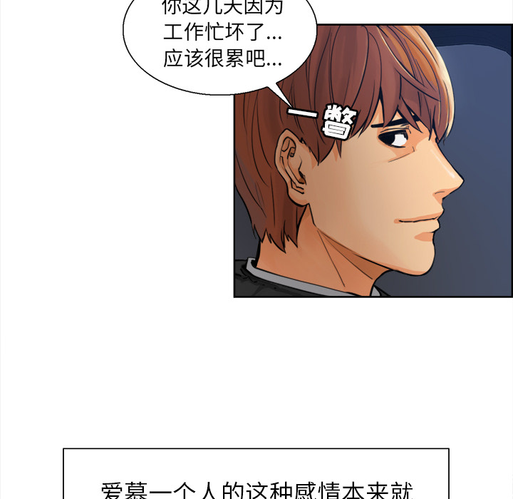 《岳母家的刺激生活》漫画 第10话