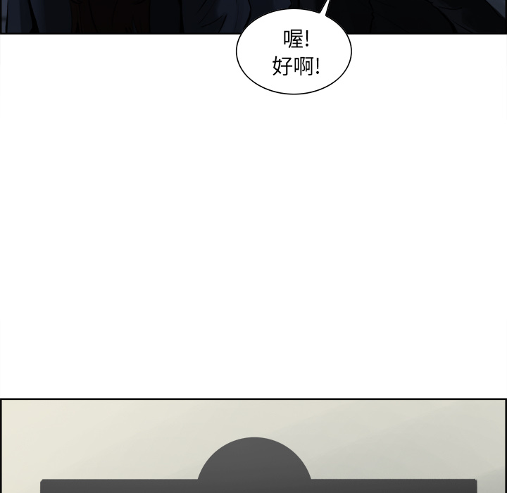 《岳母家的刺激生活》漫画 第10话