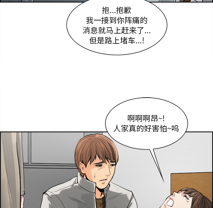 《岳母家的刺激生活》漫画 第10话