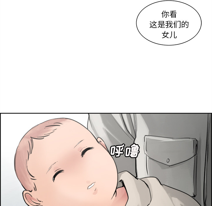 《岳母家的刺激生活》漫画 第10话