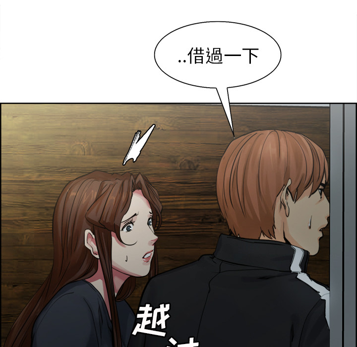 《岳母家的刺激生活》漫画 第10话