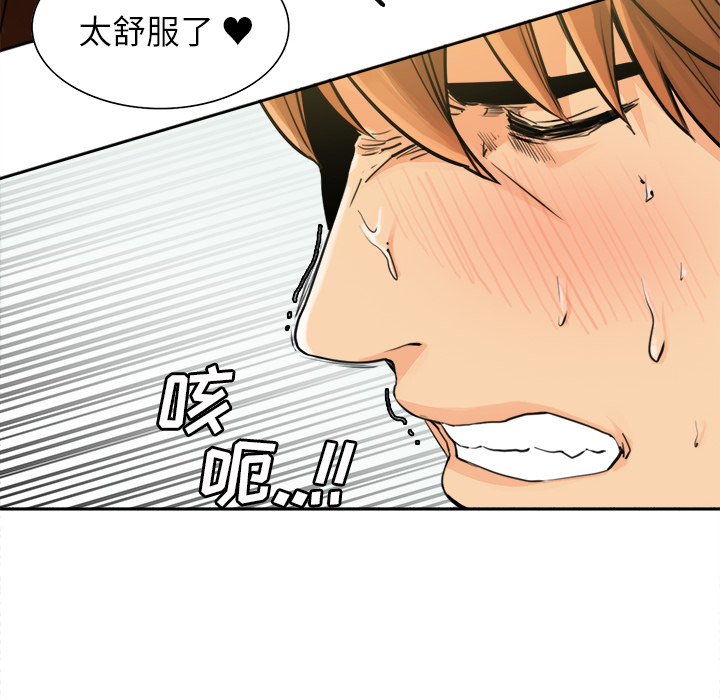 《岳母家的刺激生活》漫画 第10话