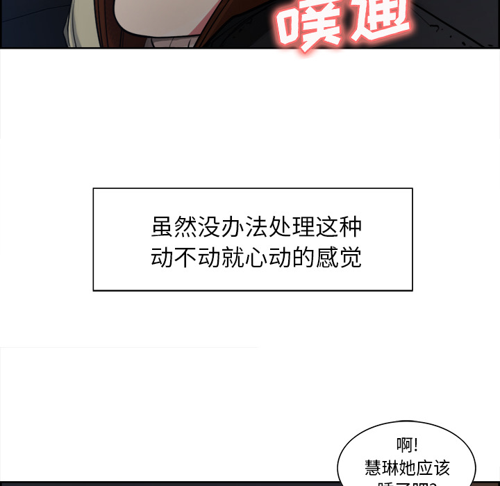 《岳母家的刺激生活》漫画 第10话