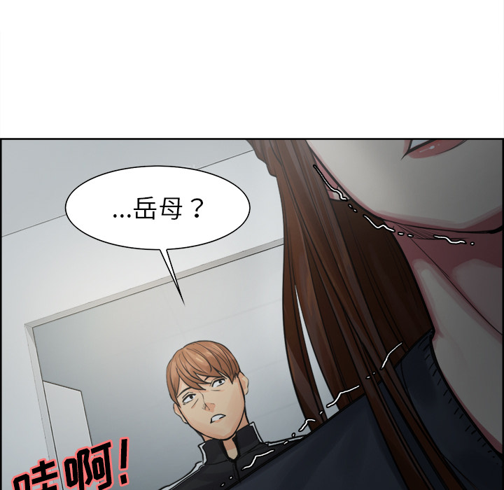 《岳母家的刺激生活》漫画 第10话