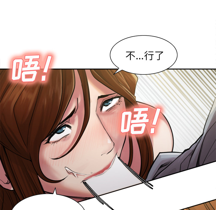 《岳母家的刺激生活》漫画 第10话