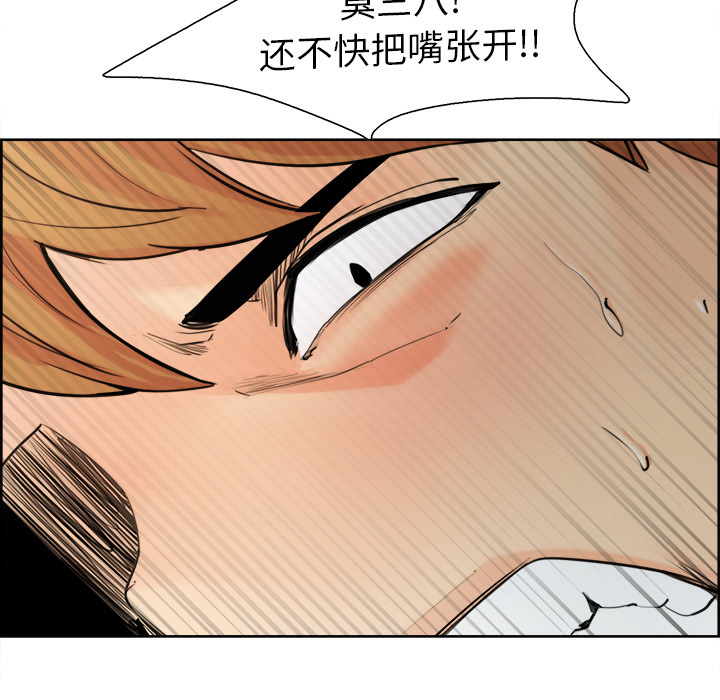 《岳母家的刺激生活》漫画 第10话