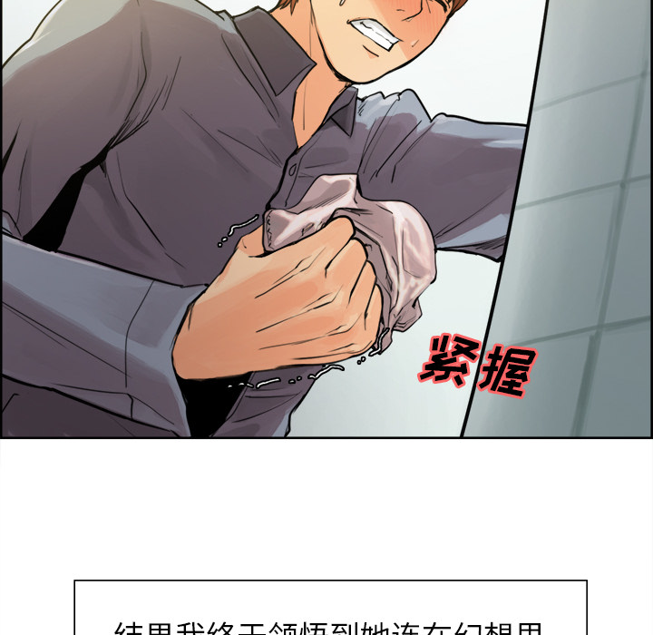 《岳母家的刺激生活》漫画 第10话