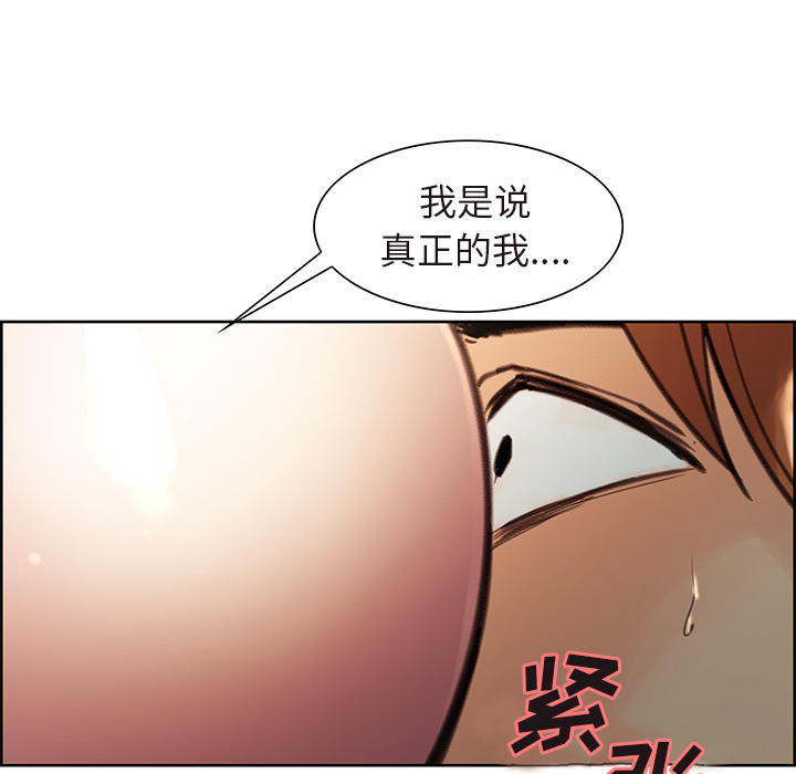 《岳母家的刺激生活》漫画 第10话