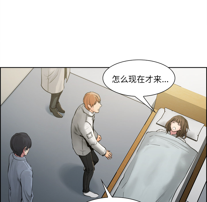 《岳母家的刺激生活》漫画 第10话