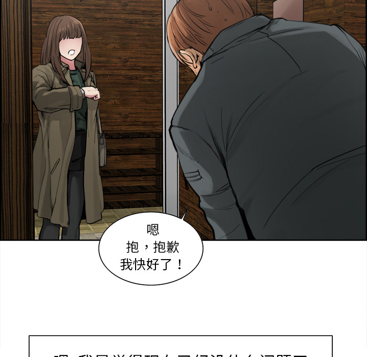 《岳母家的刺激生活》漫画 第10话