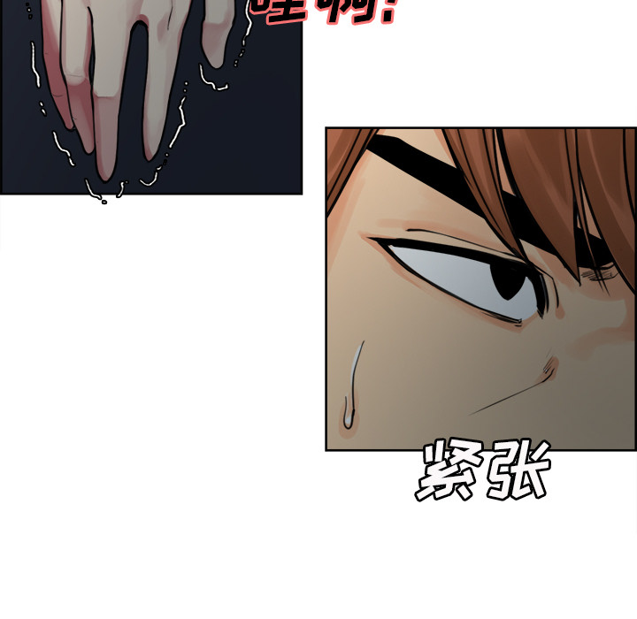 《岳母家的刺激生活》漫画 第10话