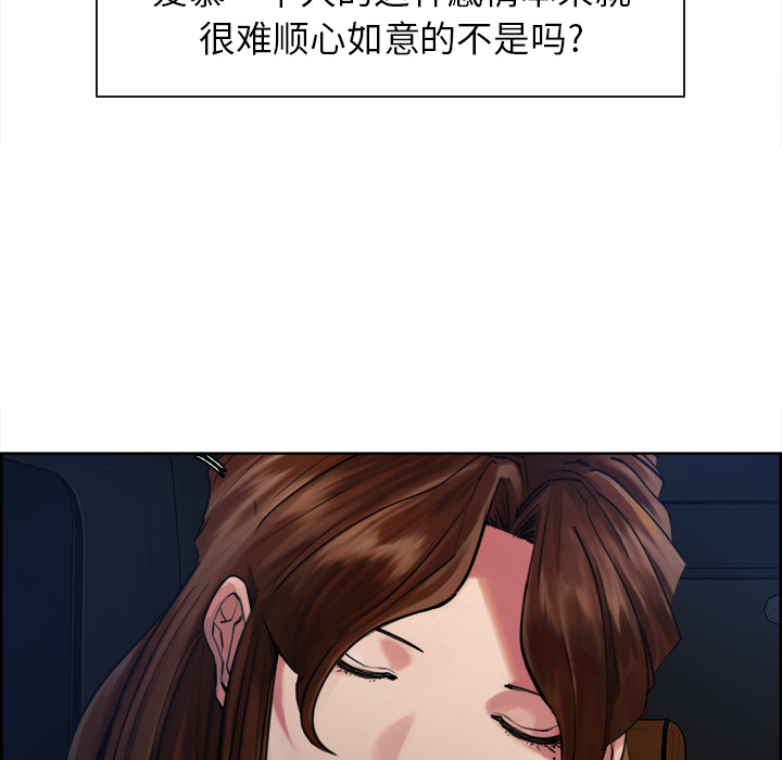 《岳母家的刺激生活》漫画 第10话