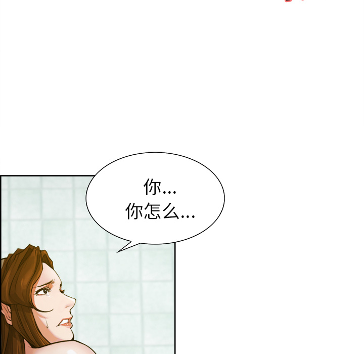 《岳母家的刺激生活》漫画 第10话