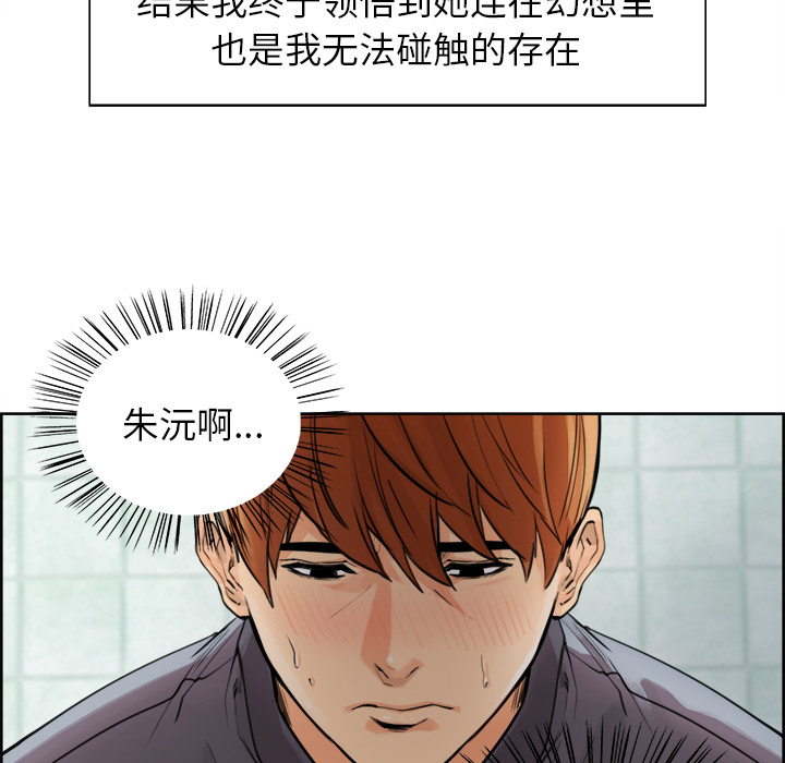 《岳母家的刺激生活》漫画 第10话