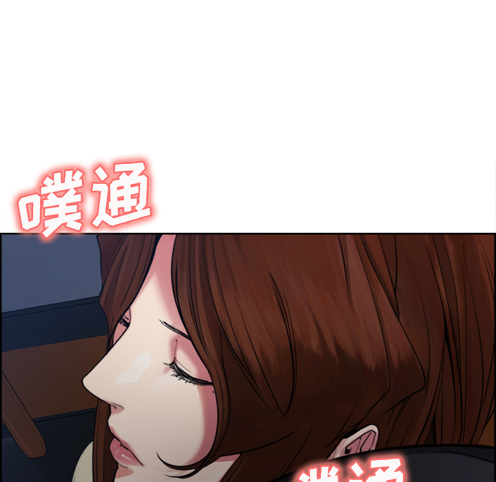 《岳母家的刺激生活》漫画 第10话