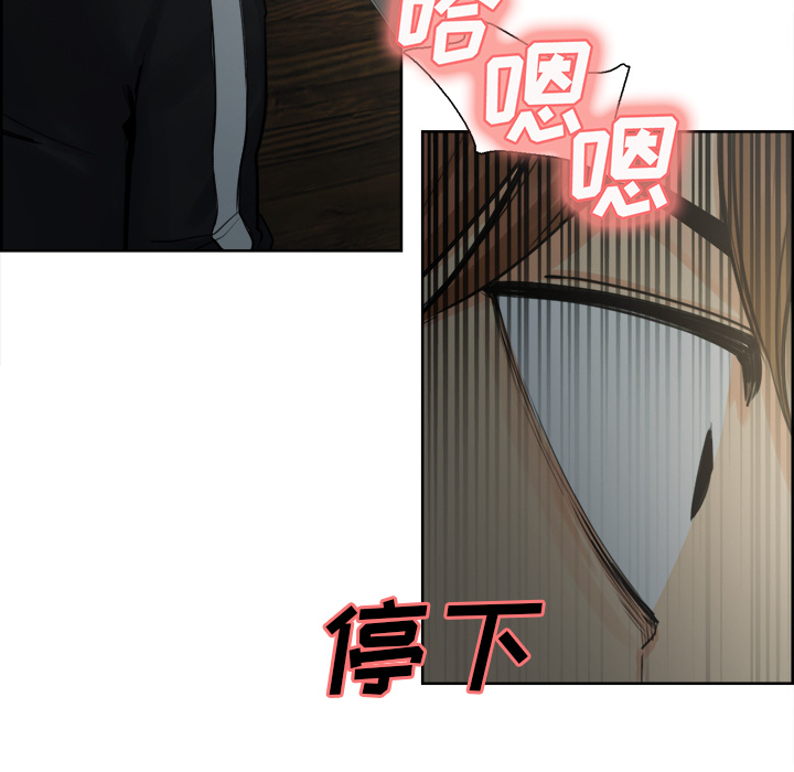 《岳母家的刺激生活》漫画 第10话