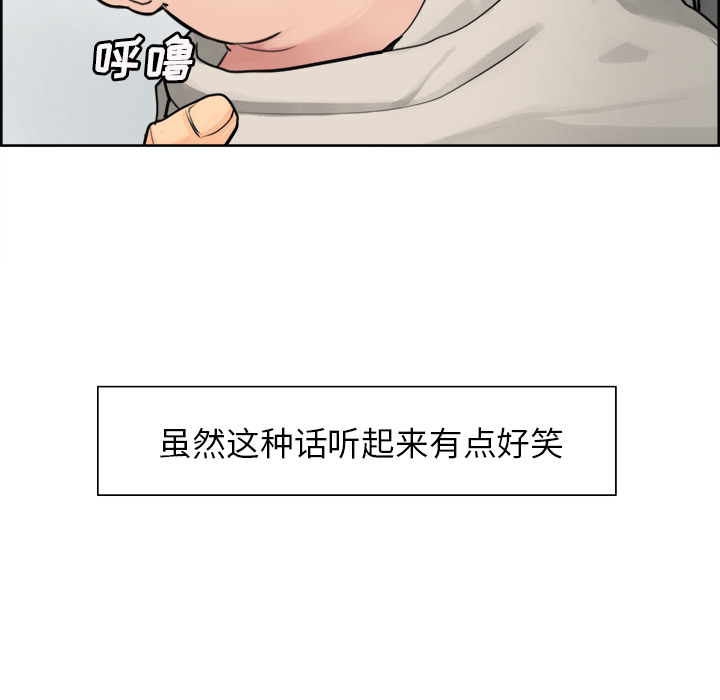 《岳母家的刺激生活》漫画 第10话