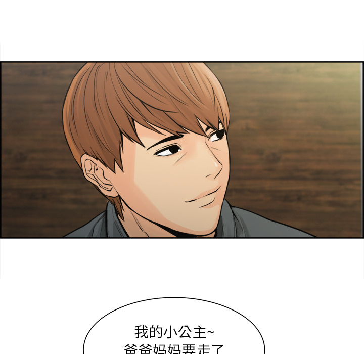 《岳母家的刺激生活》漫画 第10话