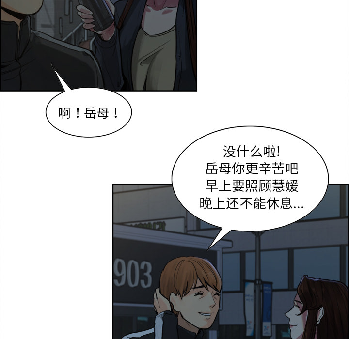 《岳母家的刺激生活》漫画 第10话