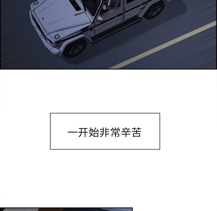 《岳母家的刺激生活》漫画 第10话