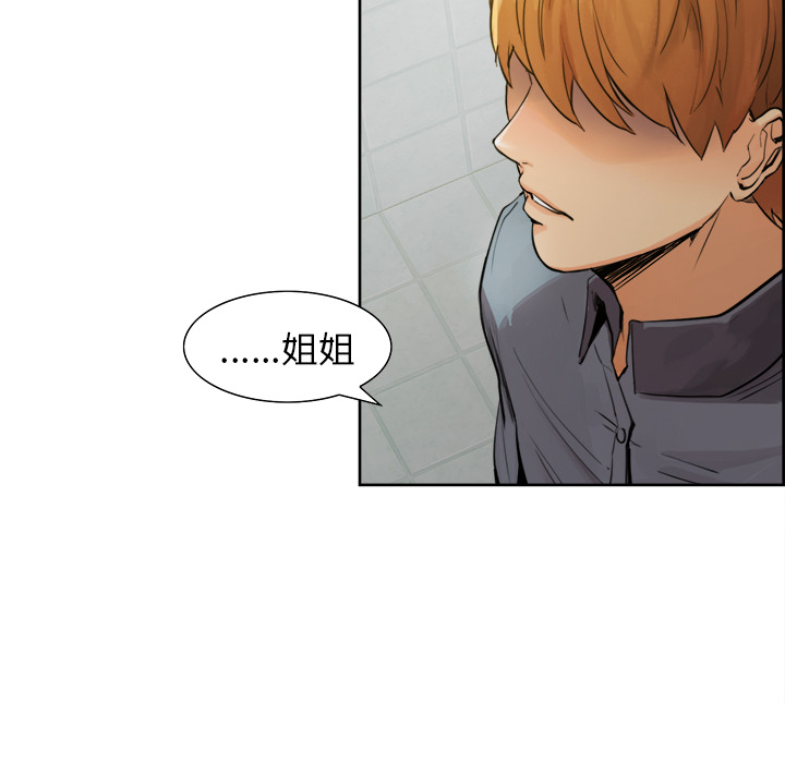《岳母家的刺激生活》漫画 第10话