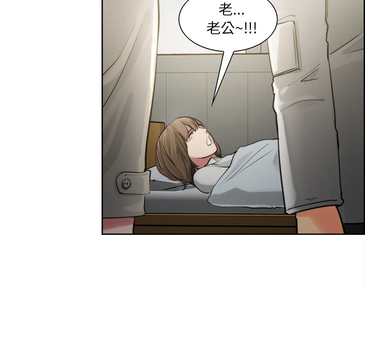 《岳母家的刺激生活》漫画 第10话