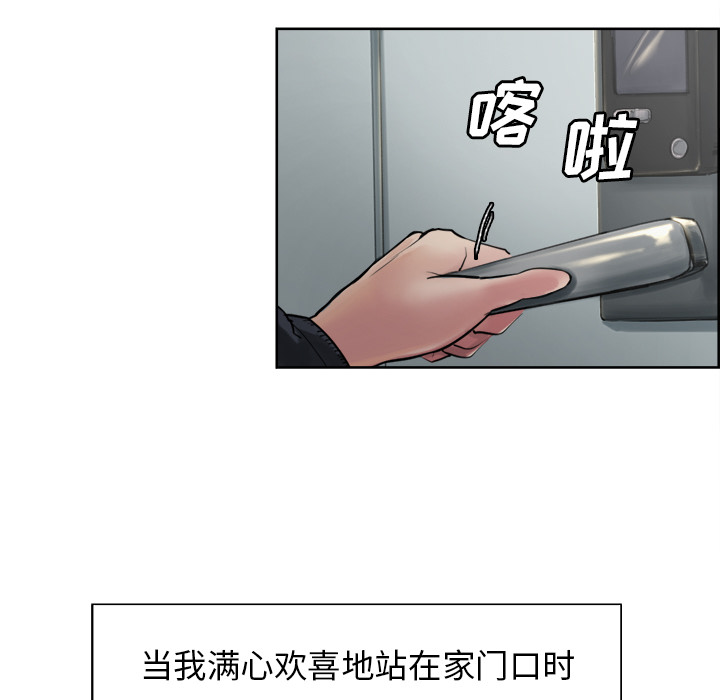 《岳母家的刺激生活》漫画 第10话