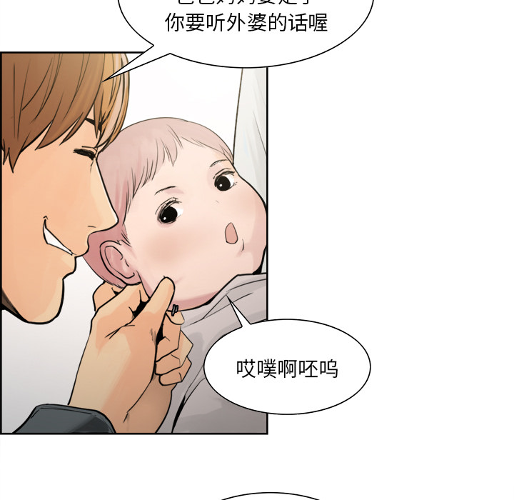 《岳母家的刺激生活》漫画 第10话