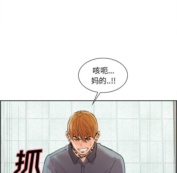 《岳母家的刺激生活》漫画 第10话