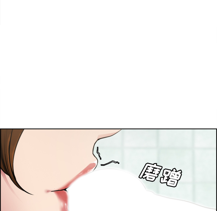 《岳母家的刺激生活》漫画 第10话
