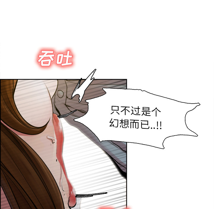 《岳母家的刺激生活》漫画 第10话