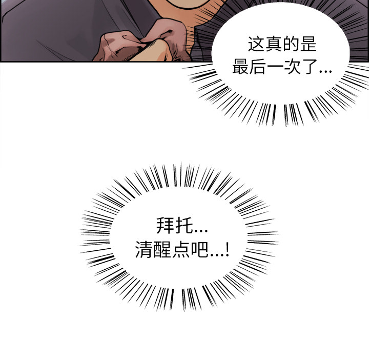 《岳母家的刺激生活》漫画 第10话