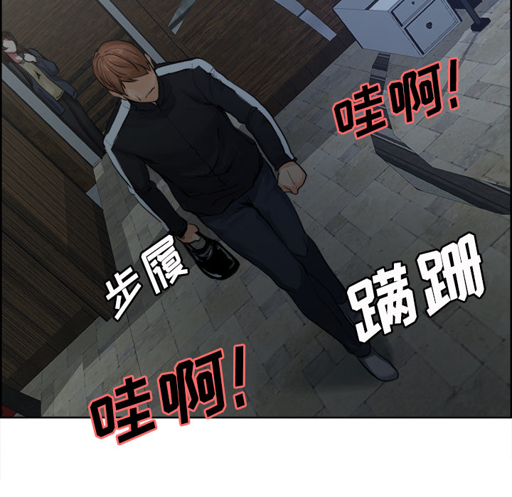 《岳母家的刺激生活》漫画 第10话