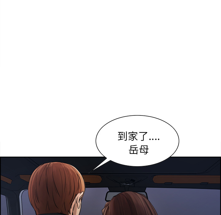 《岳母家的刺激生活》漫画 第10话