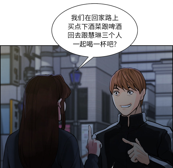 《岳母家的刺激生活》漫画 第10话