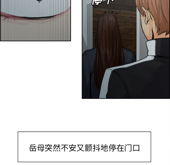 《岳母家的刺激生活》漫画 第10话