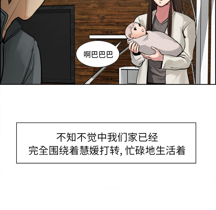 《岳母家的刺激生活》漫画 第10话