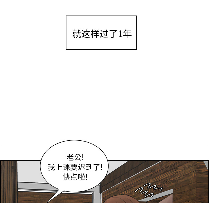 《岳母家的刺激生活》漫画 第10话
