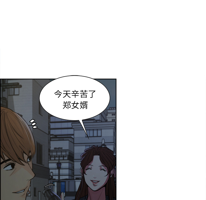 《岳母家的刺激生活》漫画 第10话