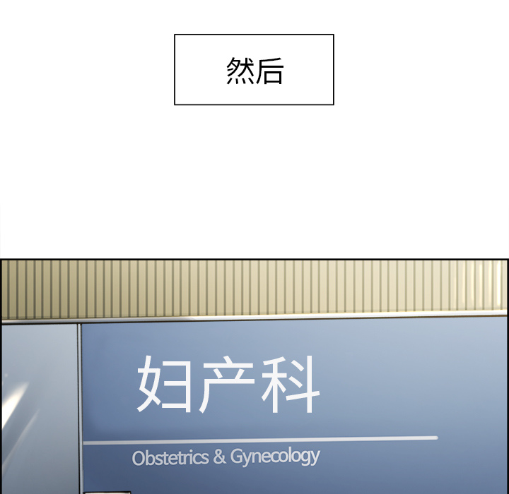 《岳母家的刺激生活》漫画 第10话