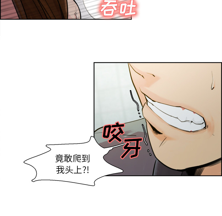 《岳母家的刺激生活》漫画 第10话